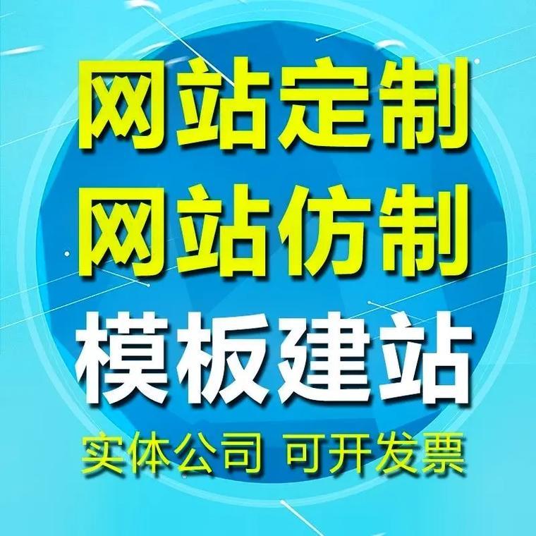 青岛网站建设