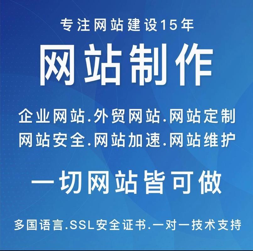 青岛网站制作：企业数字化转型的第一步与核心基石