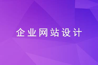 青岛外贸企业网站制作的关键要点与注意事项